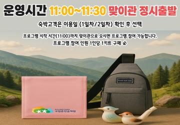 [키트형]풋톡키트 프로그램