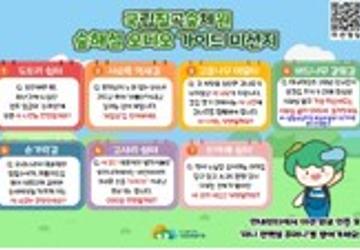 다함께 숲 오리엔티어링