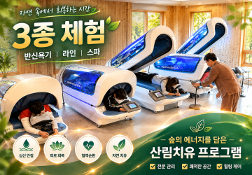 (26년 영주) 치유장비_7~8월_오후