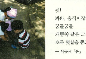(예천_개인) 디카시(詩)_5월 가정의 달