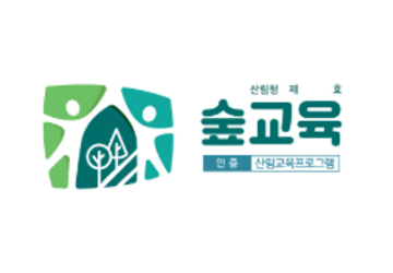 (인증) 탄소중립, 숲을 만나다: 숲에서 듣는 탄소중립 이야기