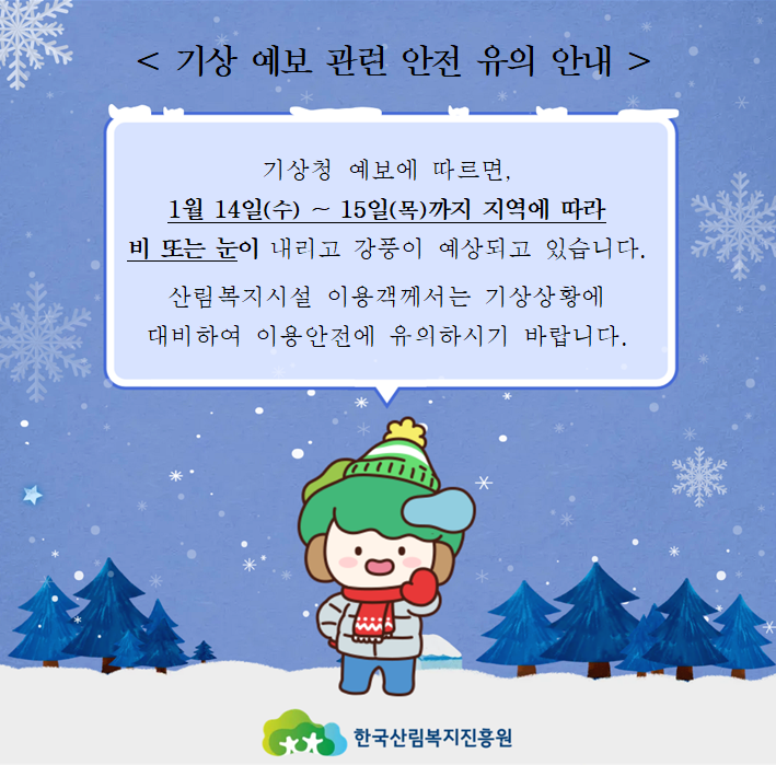 260114 기상예