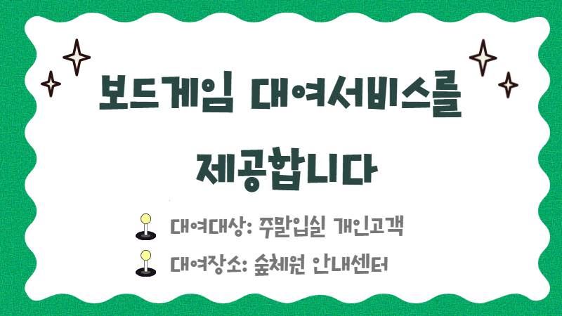 보드게임 대여서비스