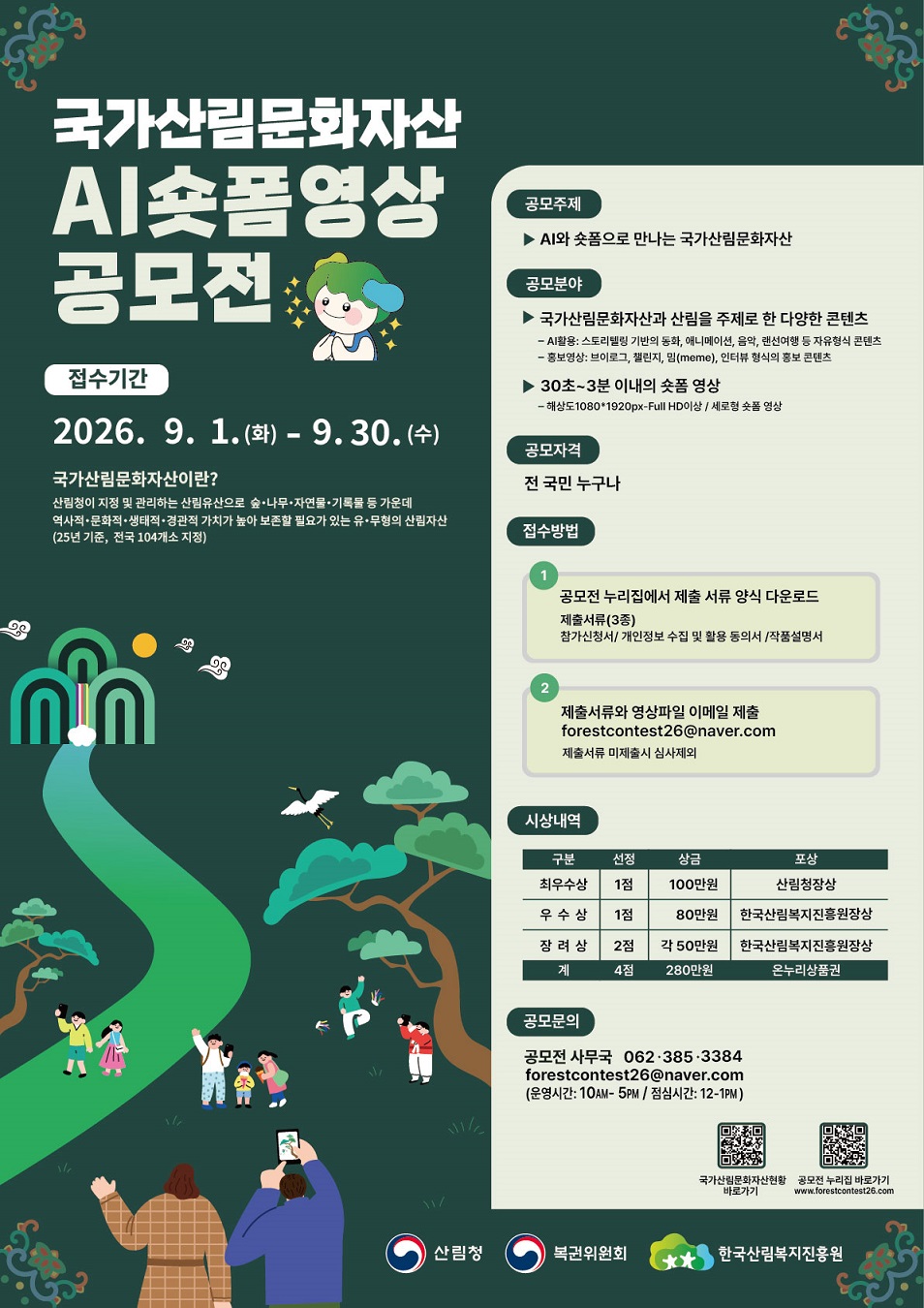 공모전배너