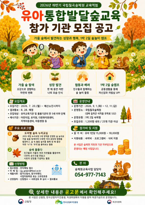 붙임3. 홍보 포스터.jpg
