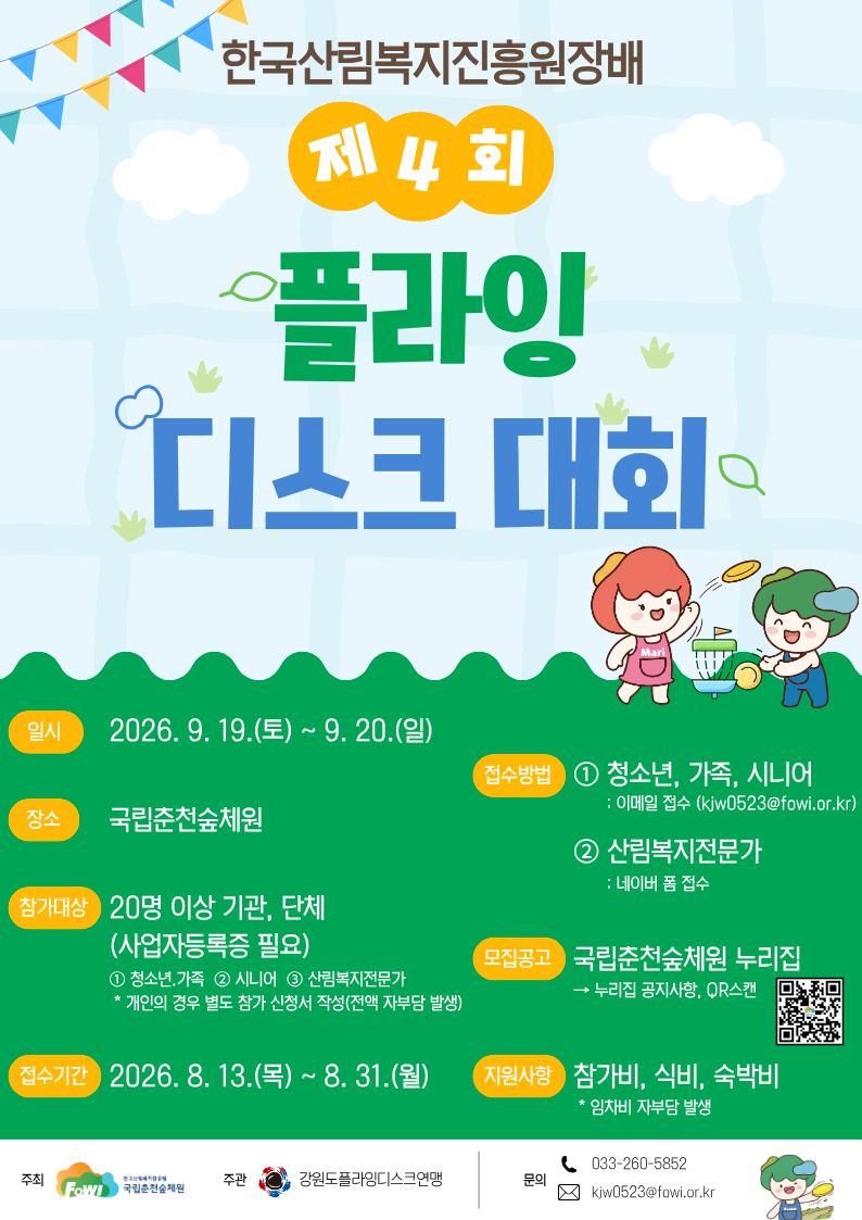 참고 3. 대회 포스터.jpg