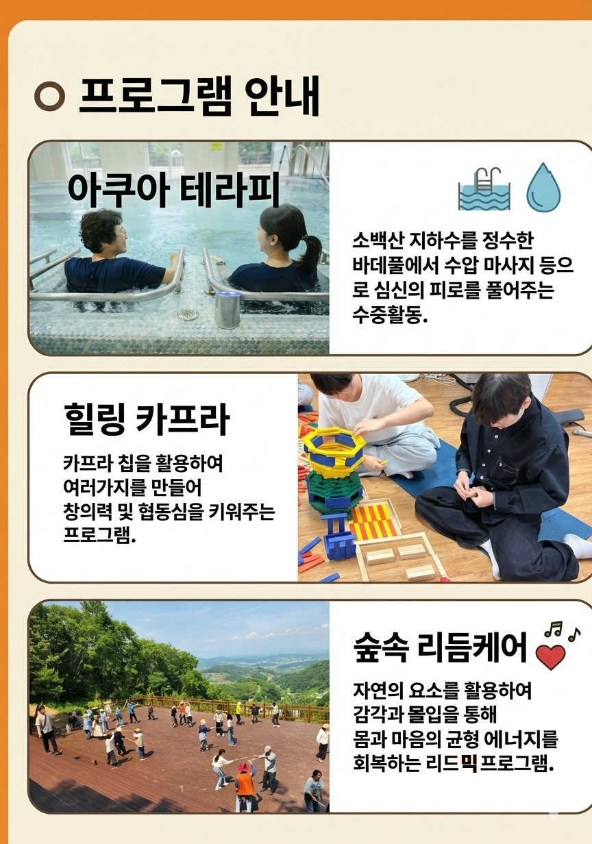 붙임2. 프로그램 세부 알림.png