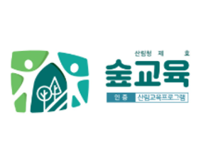(인증) 숲으로 가家고Go 통통